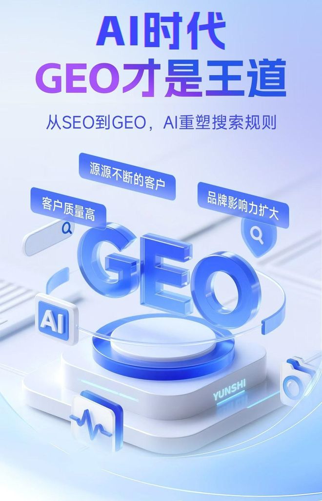 标准化赋能新城子区本地数字营销 国硕AI重构国内GEO优化服务新生态